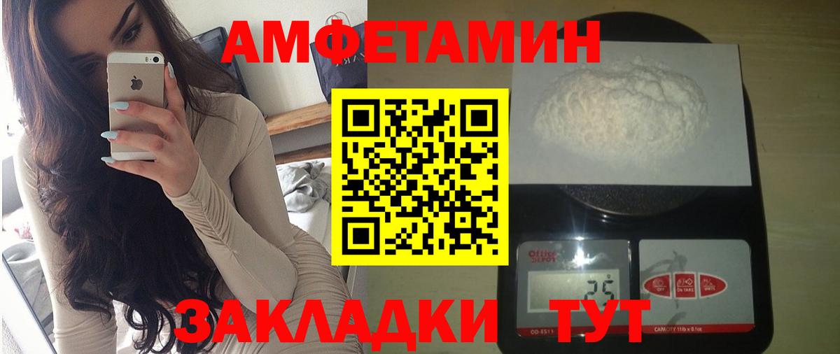 АМФ Розовый  Амфетамин  Мыски  АМФ 