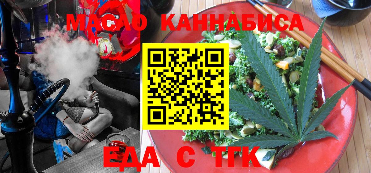 Cannafood конопля  Мыски 