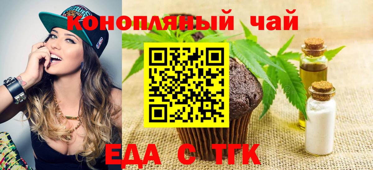 Мыски  Canna-Cookies конопля  Вход с VPN 
