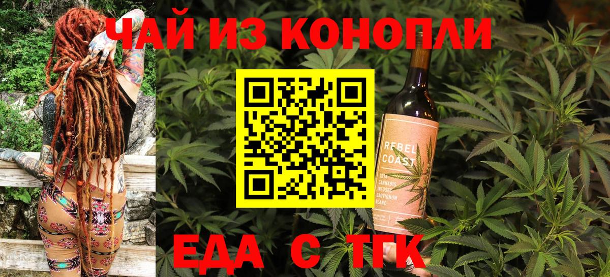 Cannafood конопля Мыски