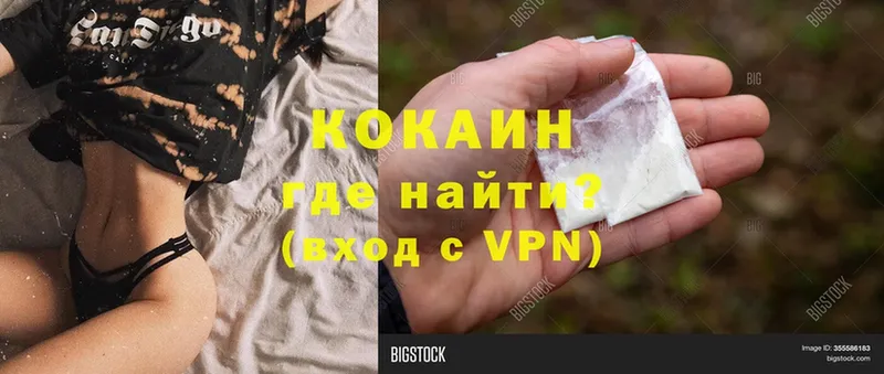 Cocaine 99%  купить наркотики сайты  мега онион  Мыски 