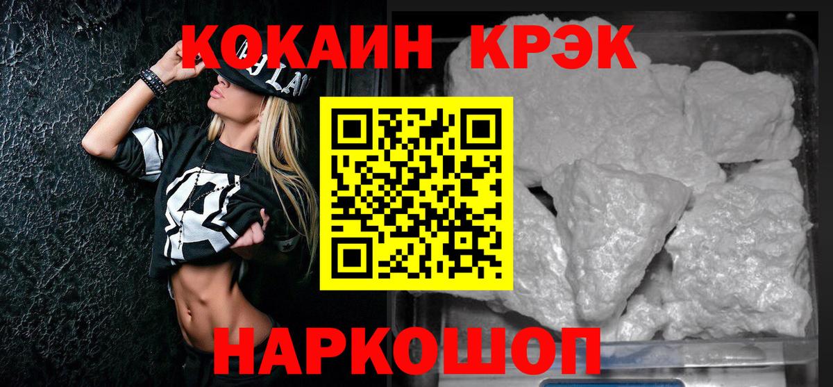 КОКАИН Боливия  где продают наркотики  COCAIN VHQ  КОКАИН  Мыски  Вход с VPN 