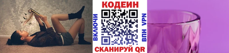 Кодеиновый сироп Lean Purple Drank  Мыски 