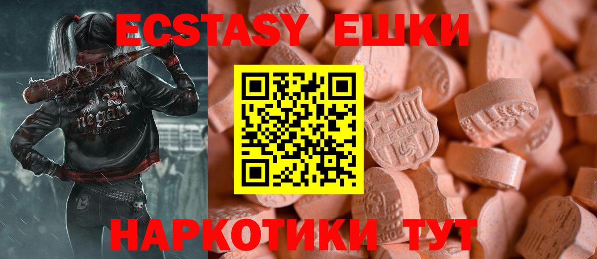 Ecstasy 300 mg  Мыски 
