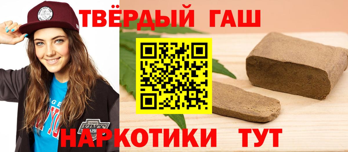 ГАШ гарик Мыски