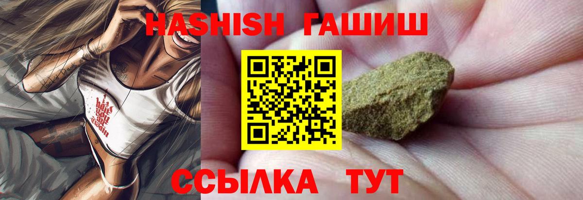 ГАШ убойный  ГАШИШ  Мыски  ГАШИШ гарик  Вход с VPN 