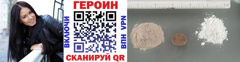 Героин герыч  магазин    мориарти какой сайт  Мыски 