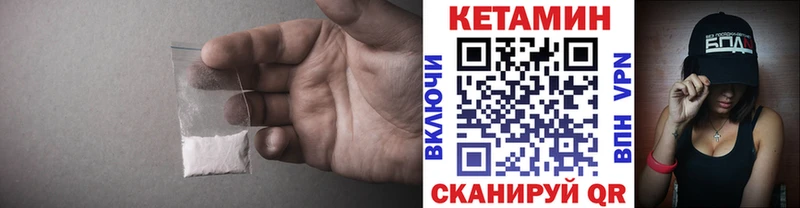 КЕТАМИН VHQ  мега ссылки  Мыски 