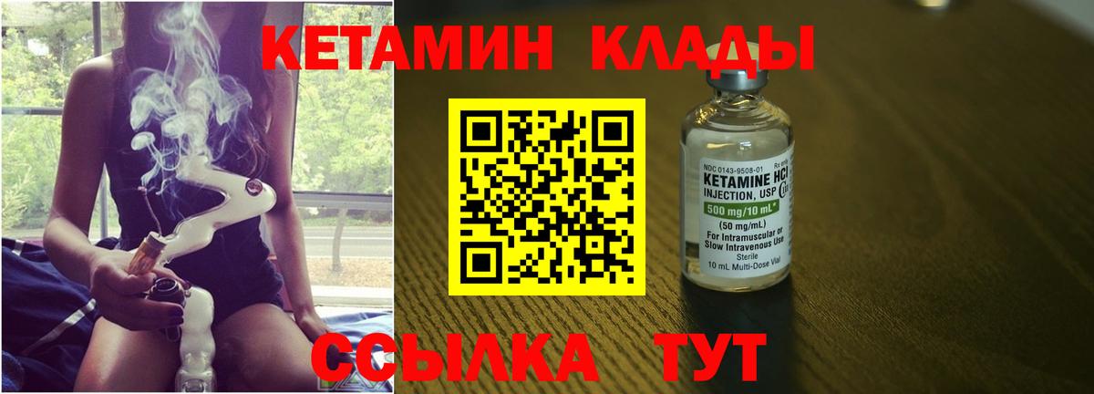 КЕТАМИН ketamine  Кетамин ketamine  Мыски 