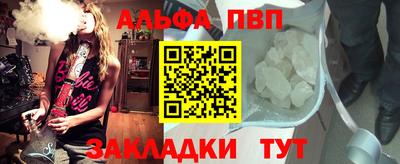 молекула духа Бийск