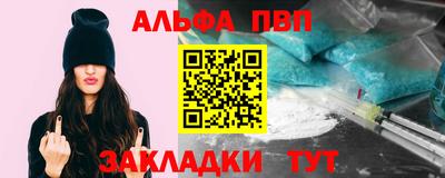 молекула духа Бийск