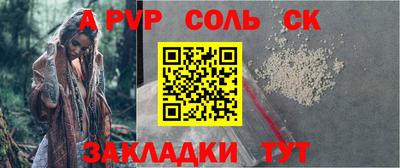 соль курить ск Берёзовский