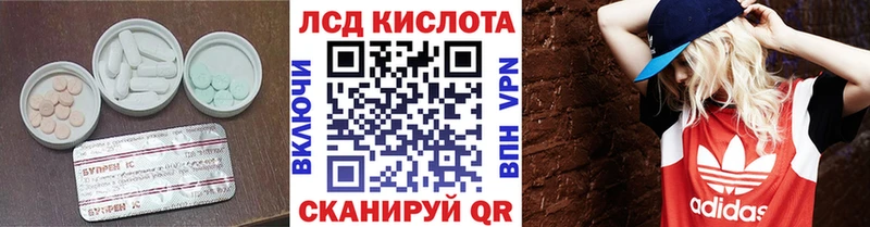 купить   Мыски  ЛСД экстази кислота 