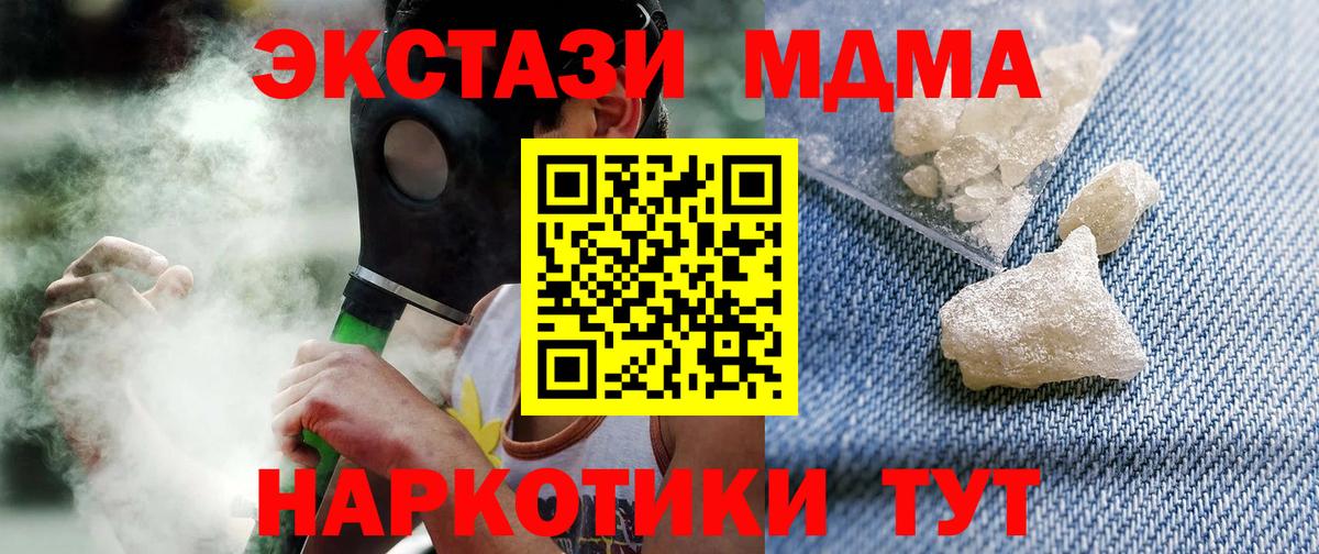 МДМА молли  MDMA VHQ  MDMA  Мыски 