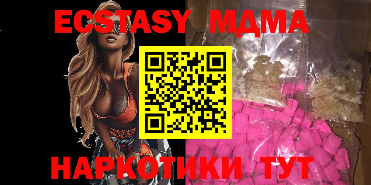 MDMA молли Мыски