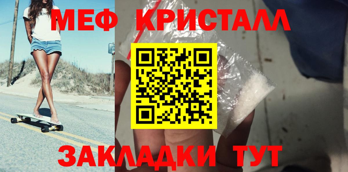 продажа наркотиков  Мыски  МЯУ-МЯУ mephedrone  МЕФ кристаллы  МЕФ 