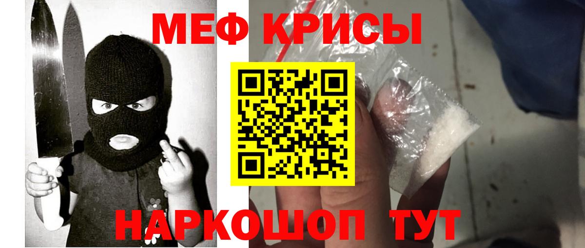 Мыски  Меф мука  Вход с VPN  Меф  Меф  МЯУ-МЯУ VHQ 
