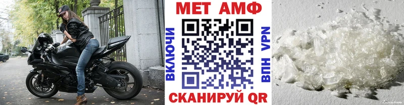 МЕТАМФЕТАМИН Methamphetamine  купить  сайты  Мыски 
