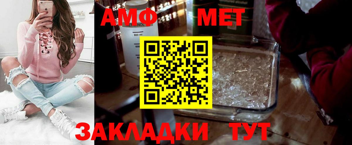 Метамфетамин витя Мыски