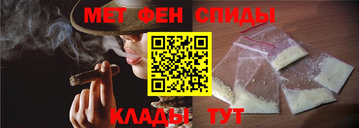 Первитин  Вход с VPN  Мыски  Первитин пудра 