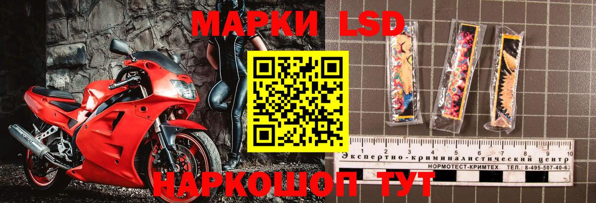 Наркотические марки 1,8мг Мыски