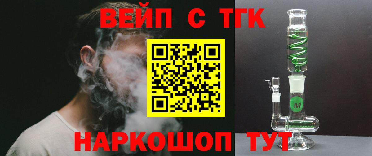 Дистиллят ТГК гашишное масло  Вход с VPN  закладки  Мыски 