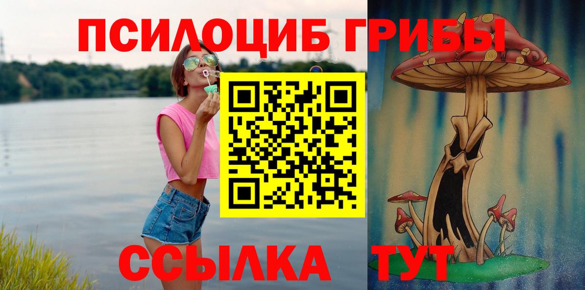 Галлюциногенные грибы MAGIC MUSHROOMS Мыски